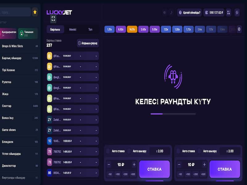 Lucky jet онлайн казино ойыны