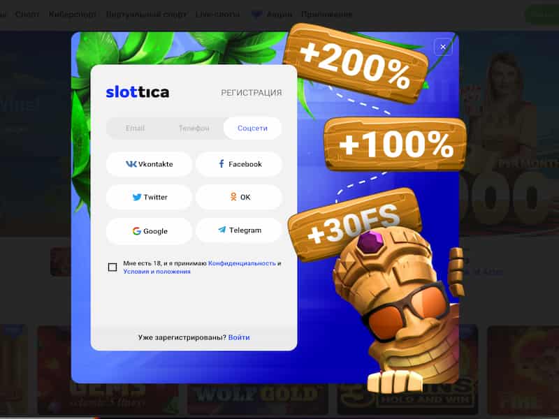Slottica онлайн казиносында қалай тіркелуге болады